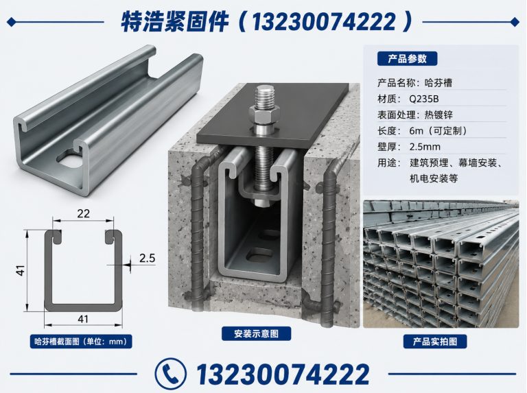 河北工程紧固件展示图